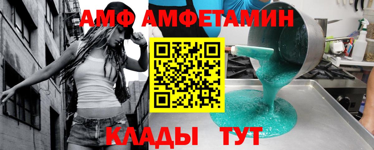 АМФЕТАМИН  Вход с VPN  Краснокаменск  Амфетамин Premium  Amphetamine 