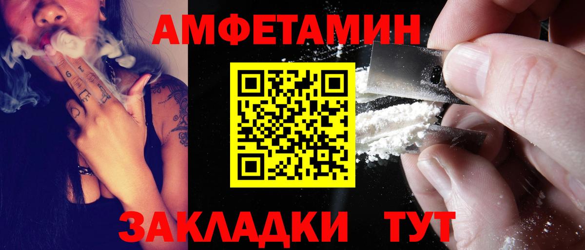 Амфетамин 97% Краснокаменск