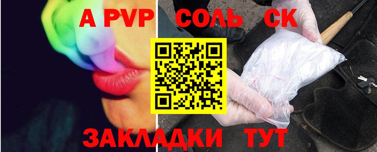 Alpha PVP кристаллы Краснокаменск