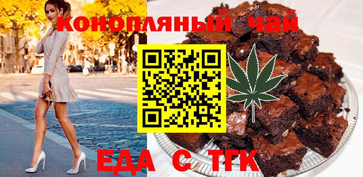 Canna-Cookies марихуана Краснокаменск