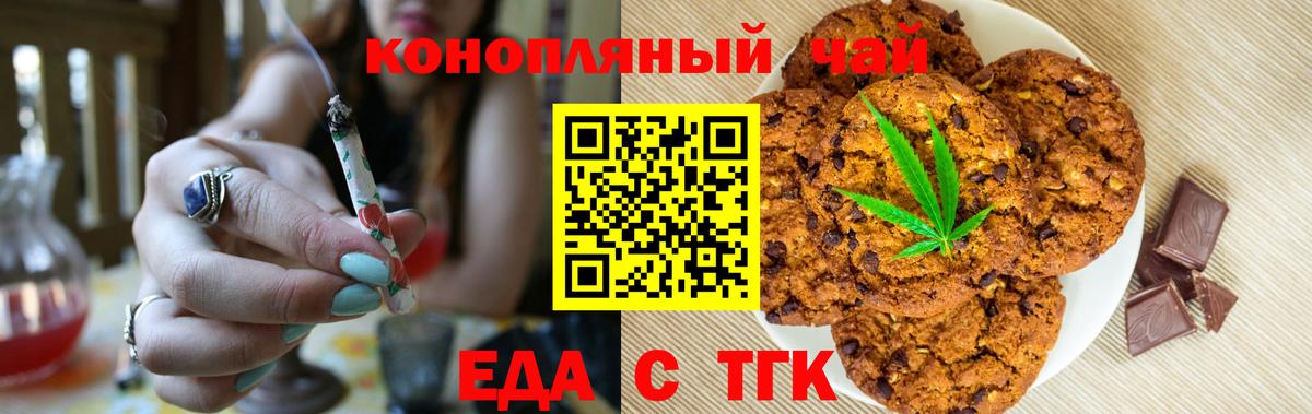 Cannafood конопля  Вход с VPN  Краснокаменск 