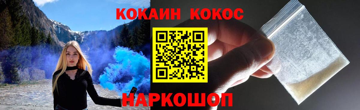 КОКАИН Эквадор Краснокаменск
