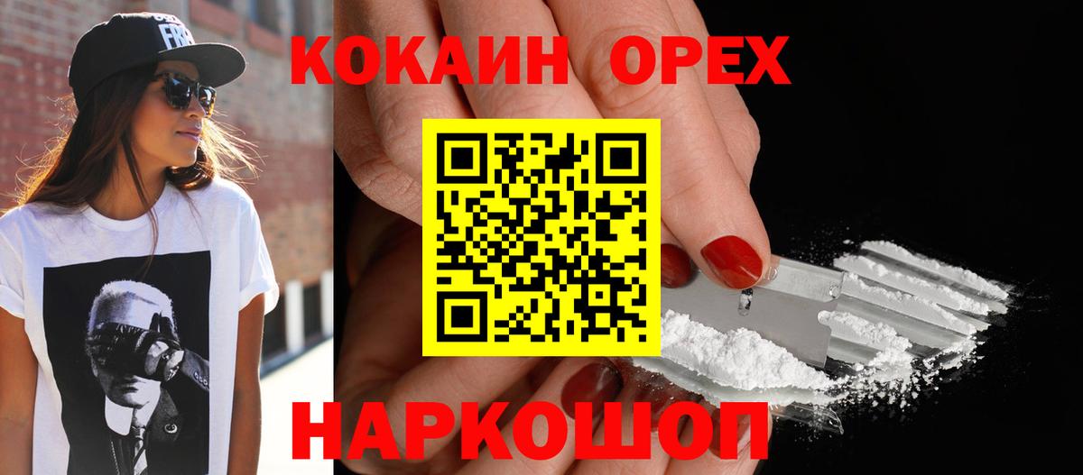 Кокаин  Кокаин 98%  Вход с VPN  Краснокаменск 