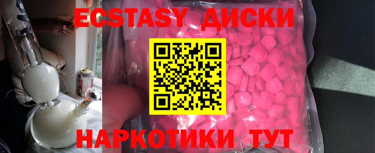 Краснокаменск  Экстази Philipp Plein  ЭКСТАЗИ таблы  ЭКСТАЗИ  цена   Вход с VPN 