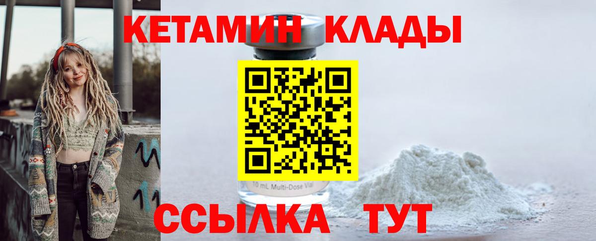 Краснокаменск  Кетамин VHQ  KRAKEN ссылки  Кетамин VHQ  Вход с VPN 