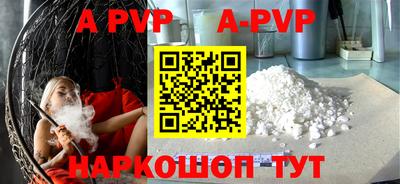 альфа пвп VHQ Кандалакша