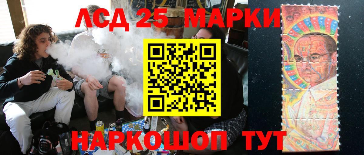 LSD-25 экстази кислота Краснокаменск