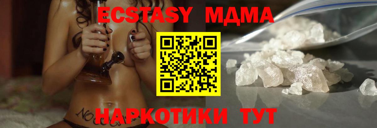 Краснокаменск  MDMA  Вход с VPN  МДМА кристаллы 