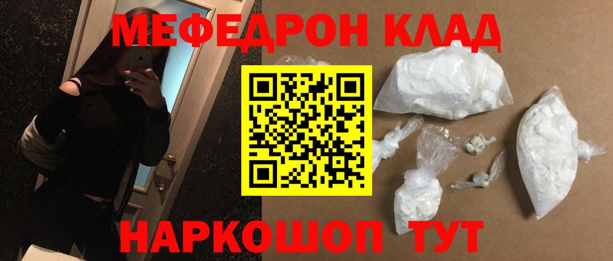 МЯУ-МЯУ  Вход с VPN  МЯУ-МЯУ  Меф мука  закладка  МЕФ 4 MMC  Краснокаменск 