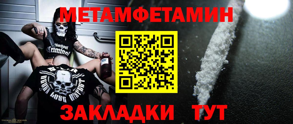 Метамфетамин мет Краснокаменск