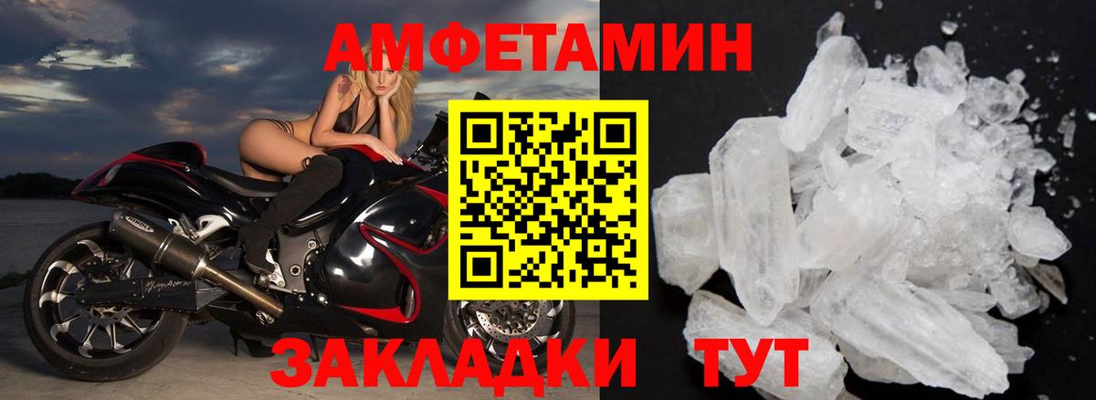 Первитин Methamphetamine  Вход с VPN  Первитин Methamphetamine  Краснокаменск 