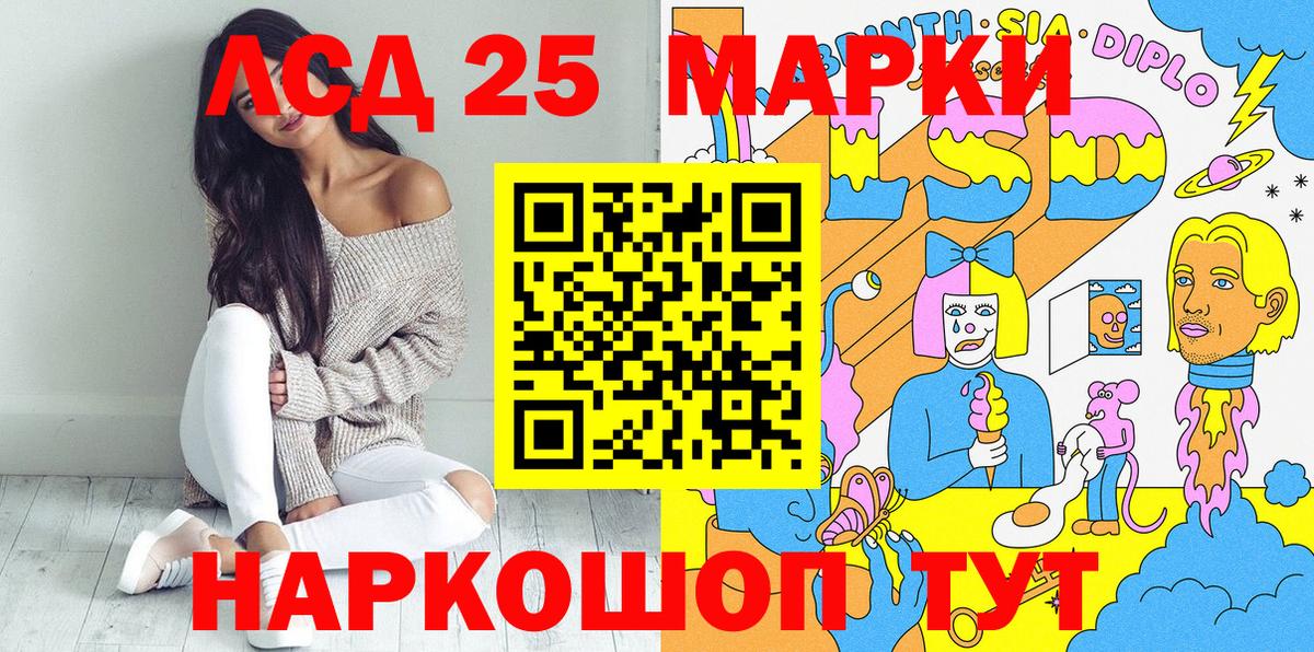 Краснокаменск  Марки 25I-NBOMe 1,5мг  Марки N-bome  Марки 25I-NBOMe 1,5мг  Вход с VPN 