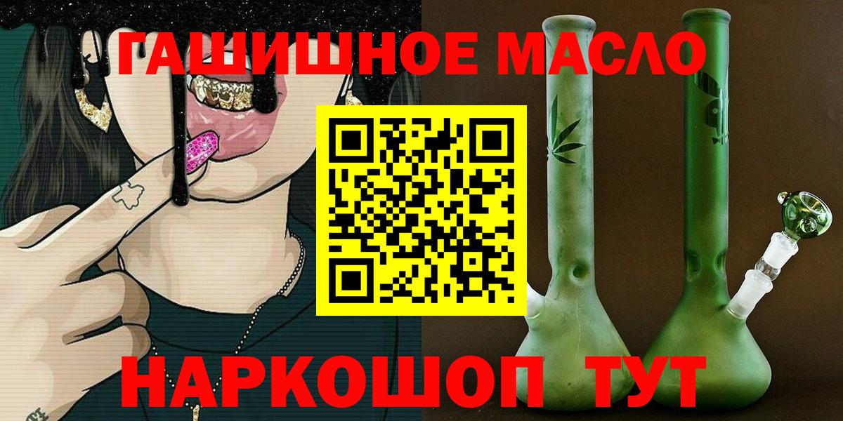 ТГК Wax Краснокаменск