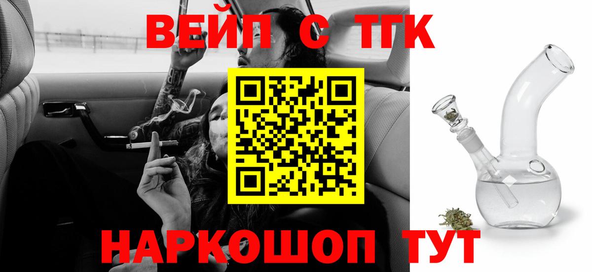 Дистиллят ТГК THC oil  Вход с VPN  Краснокаменск 